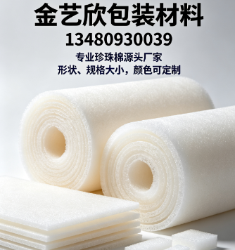 金艺欣包装材料湛江线上分站